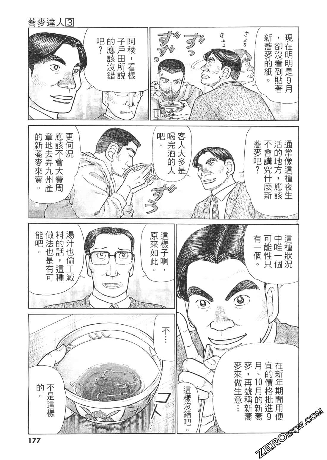 Page 176
