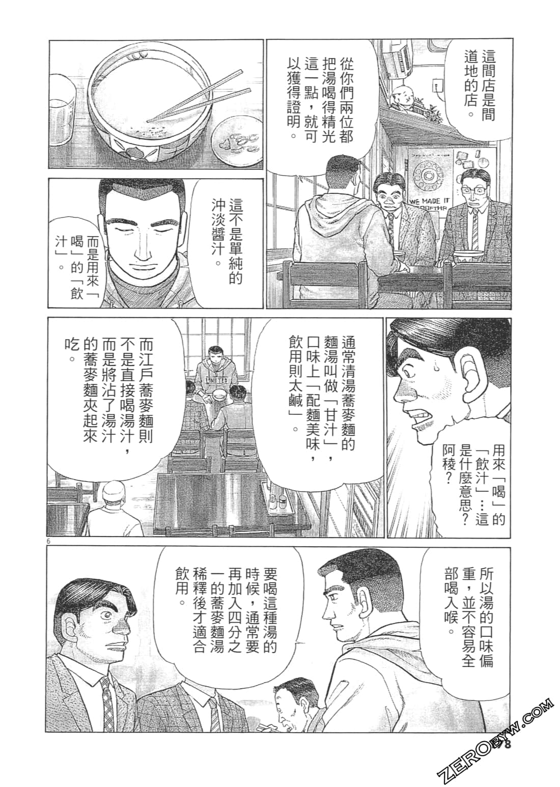 Page 177