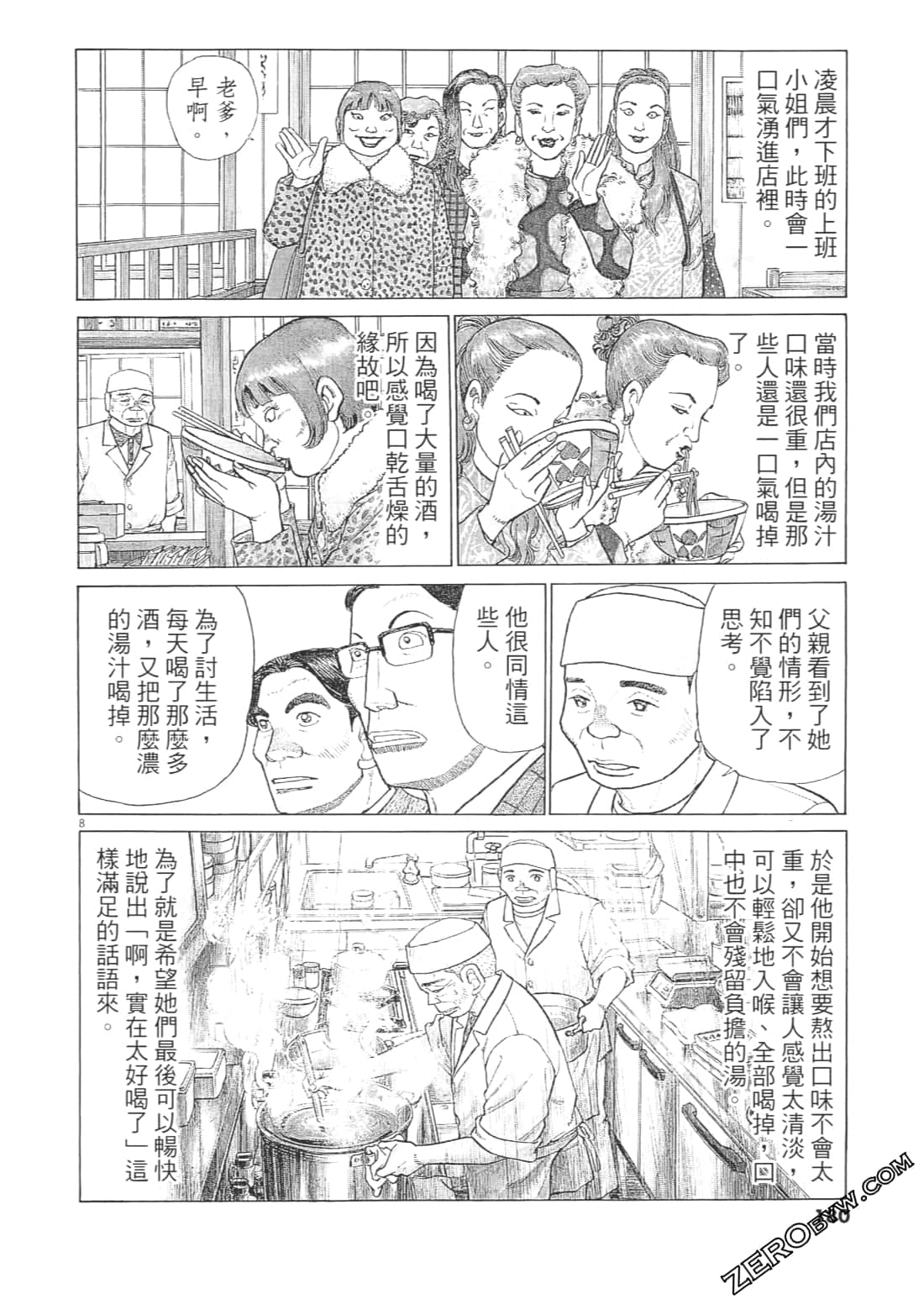 Page 179