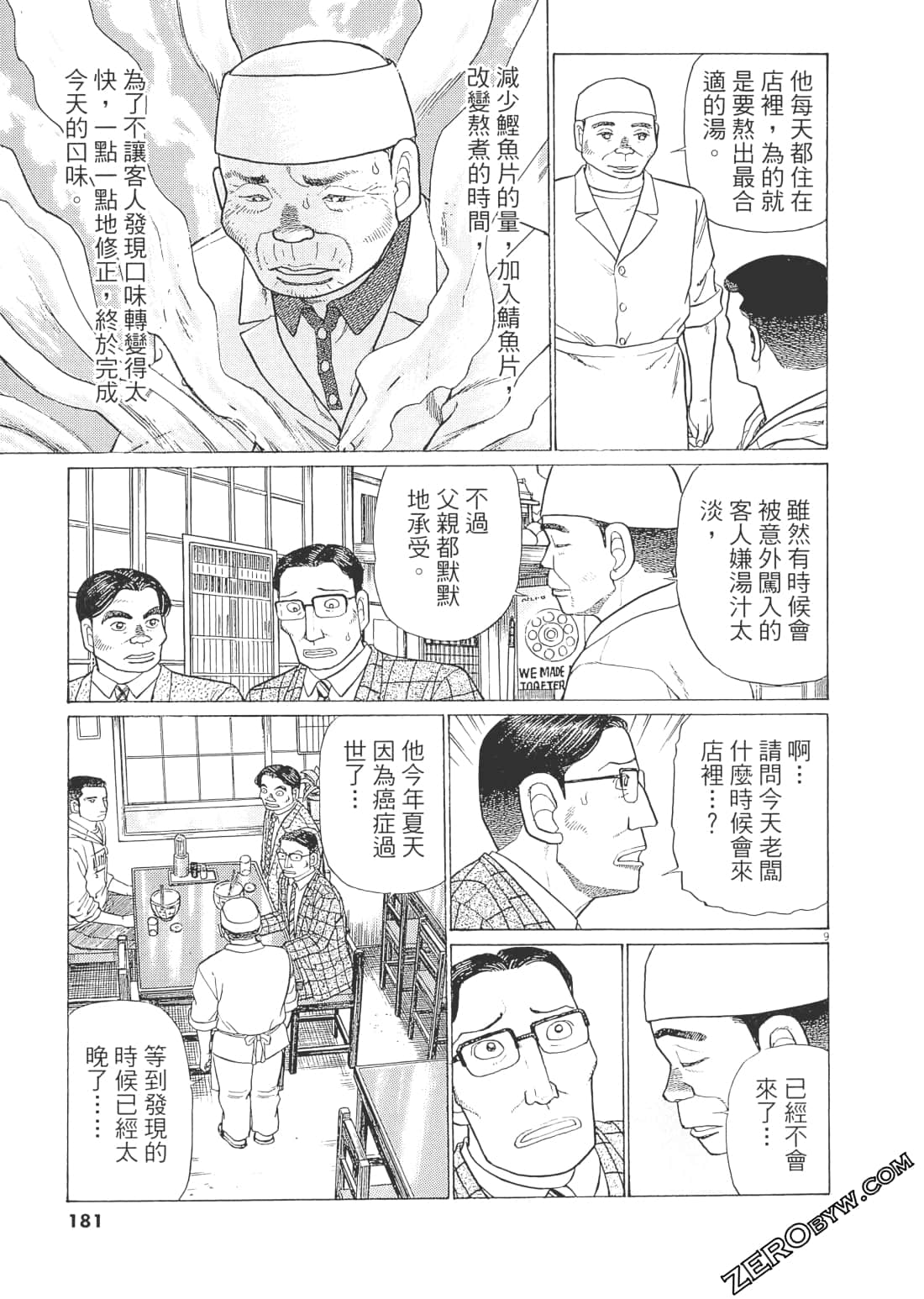 Page 180
