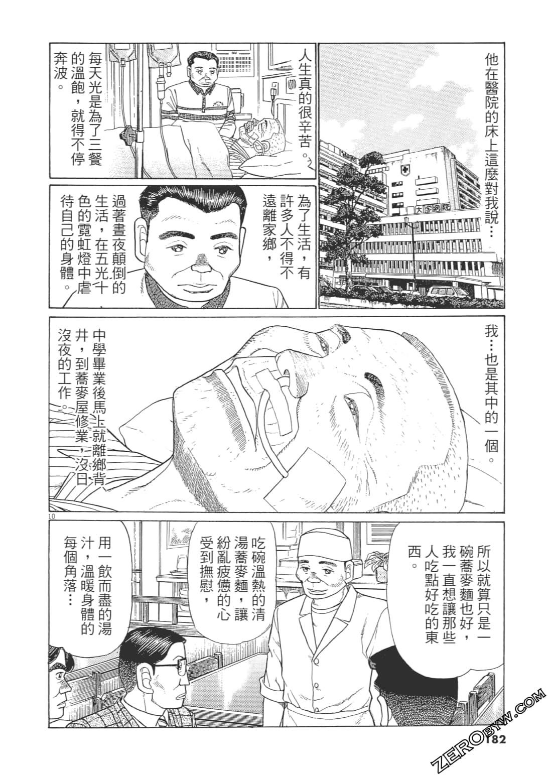 Page 181
