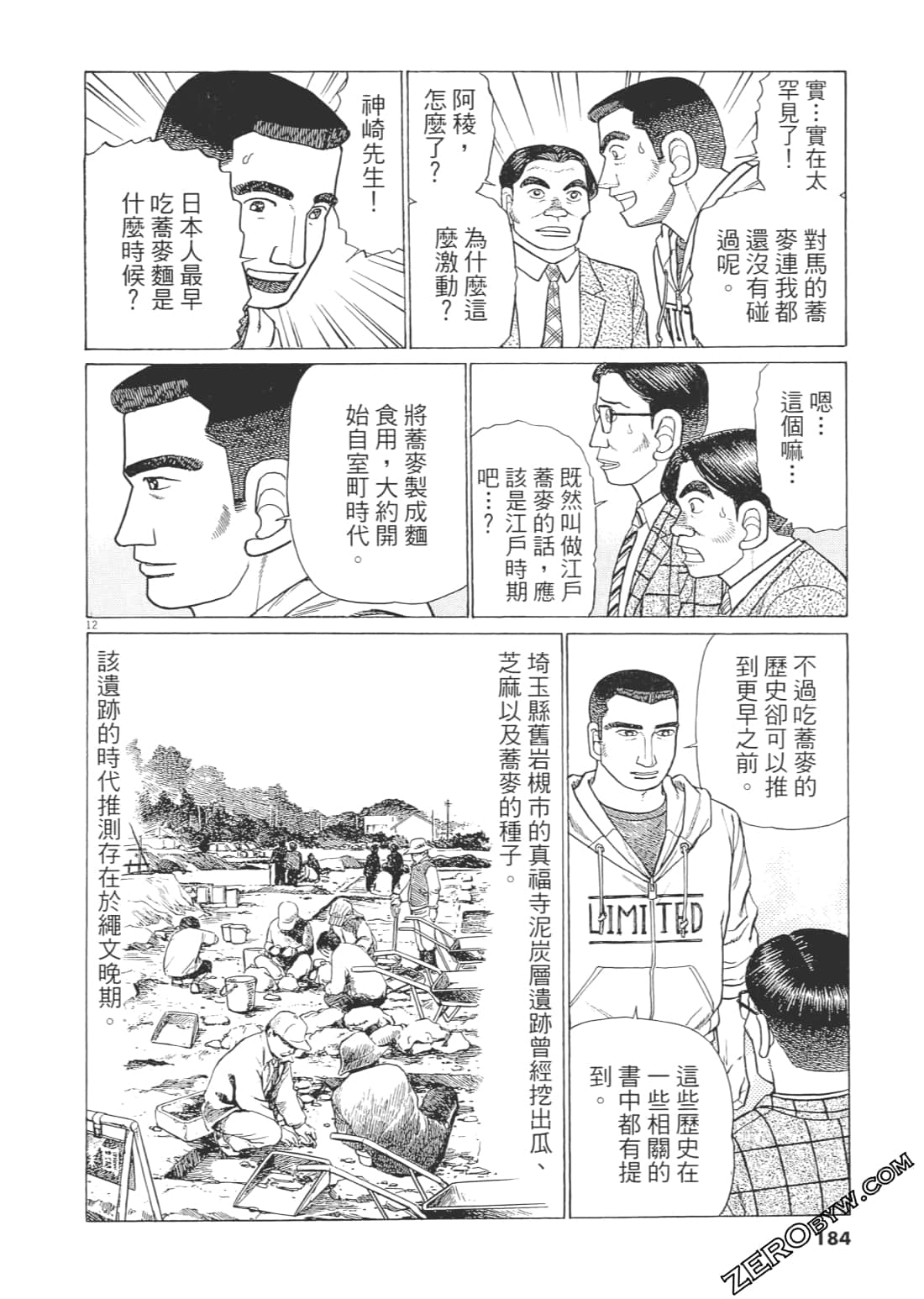 Page 183