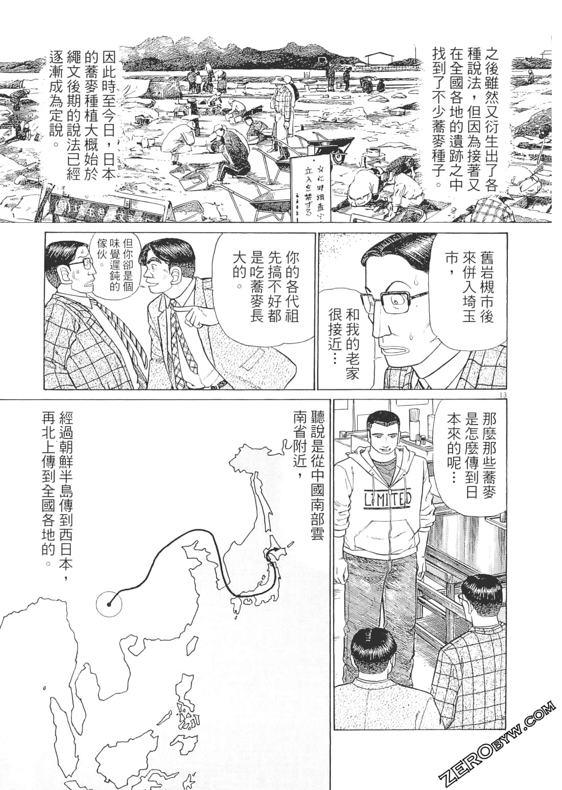 Page 184