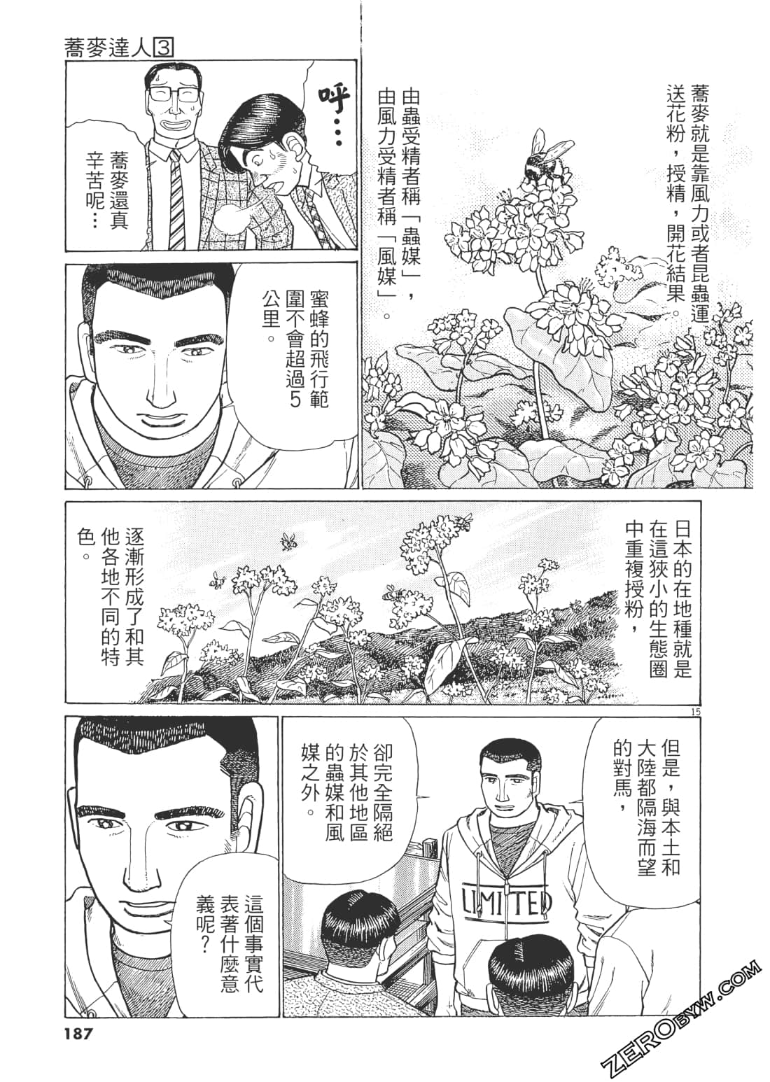 Page 186