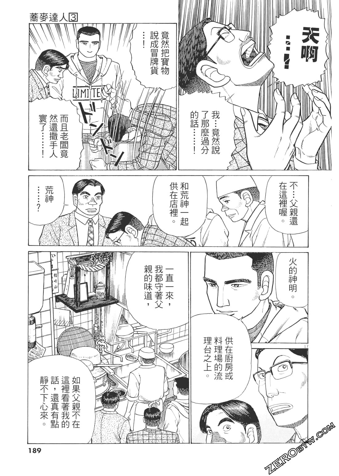Page 188