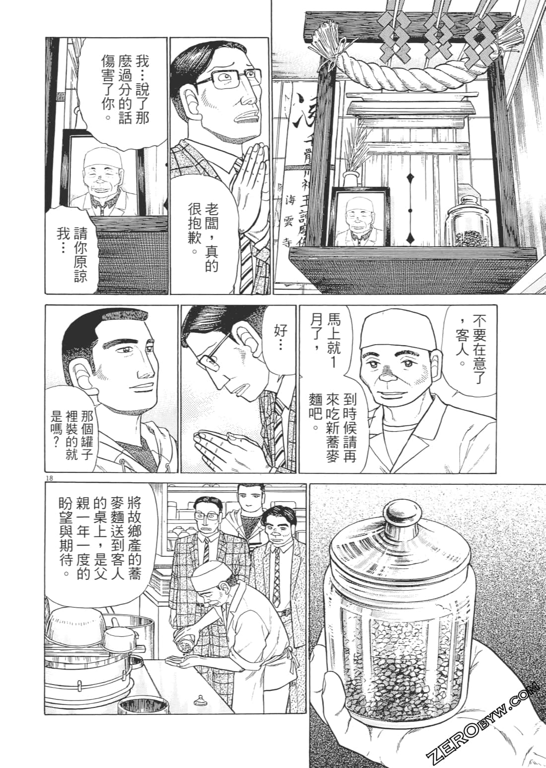 Page 189