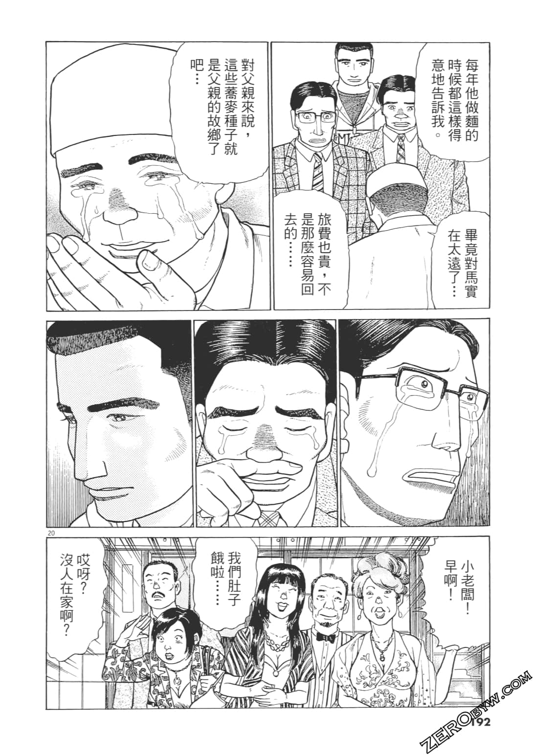 Page 191