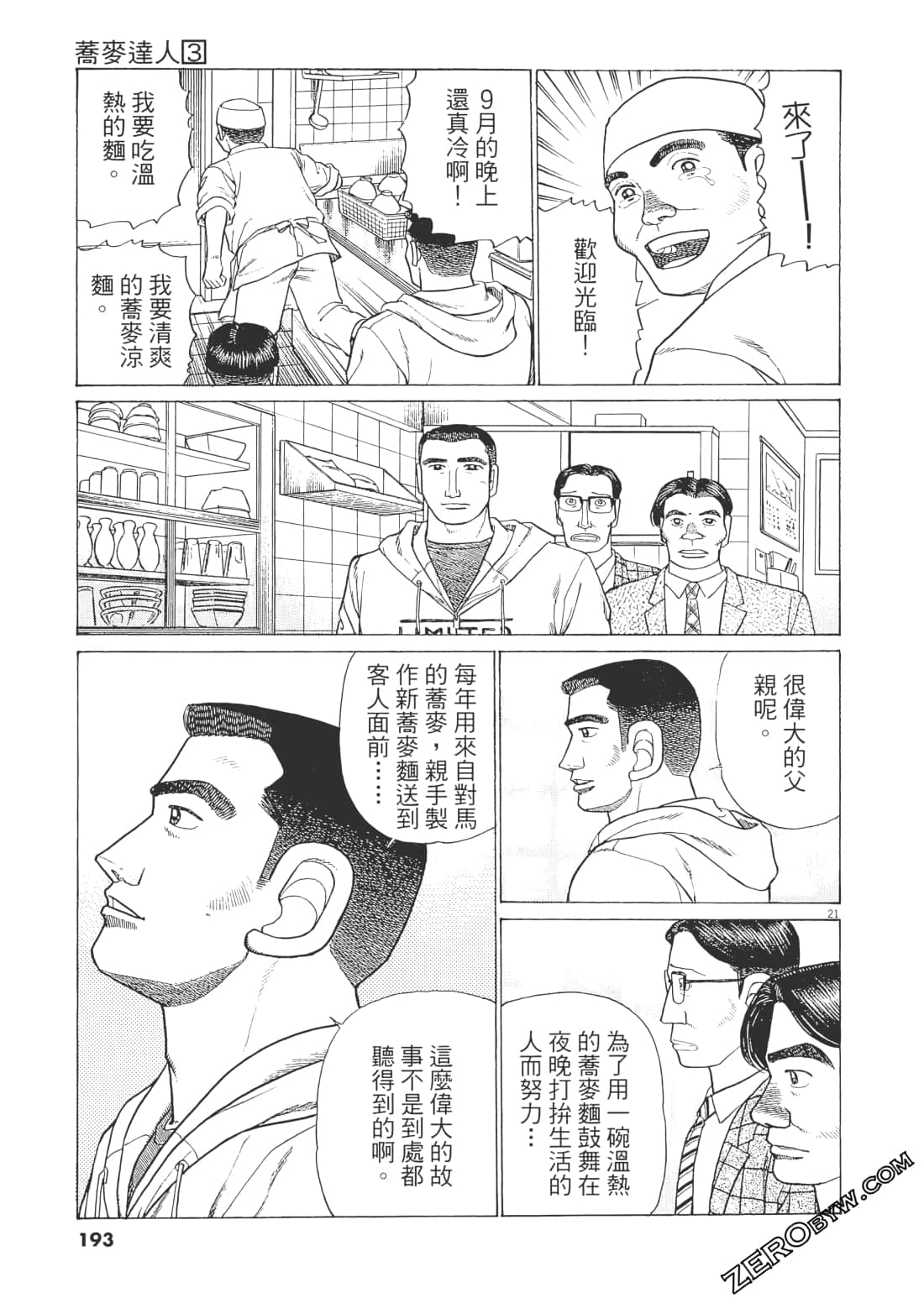 Page 192