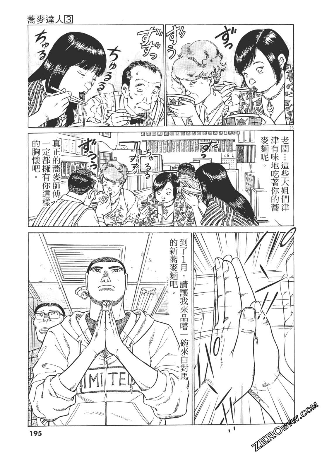 Page 194