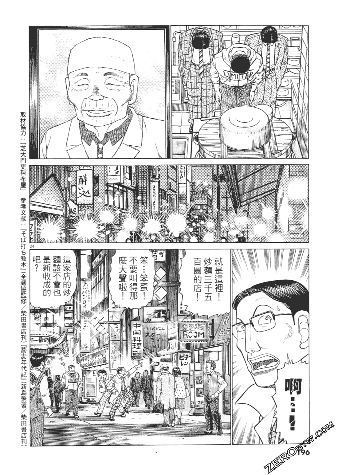 Page 195