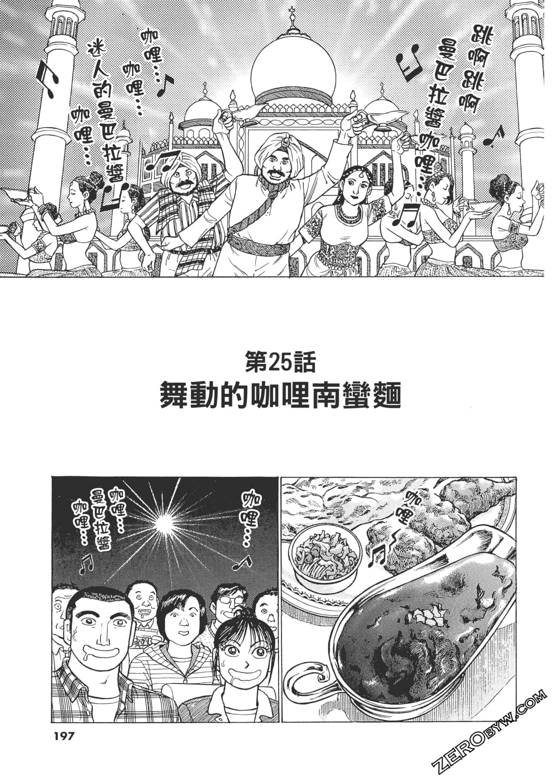 Page 196