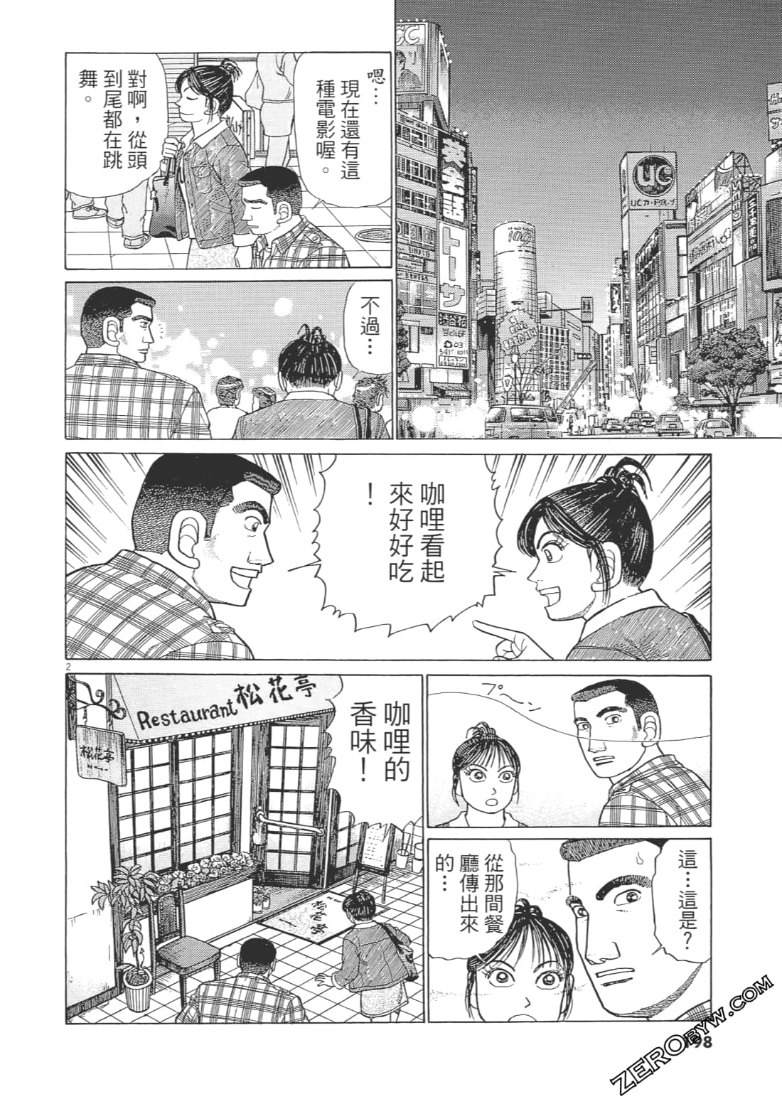 Page 197