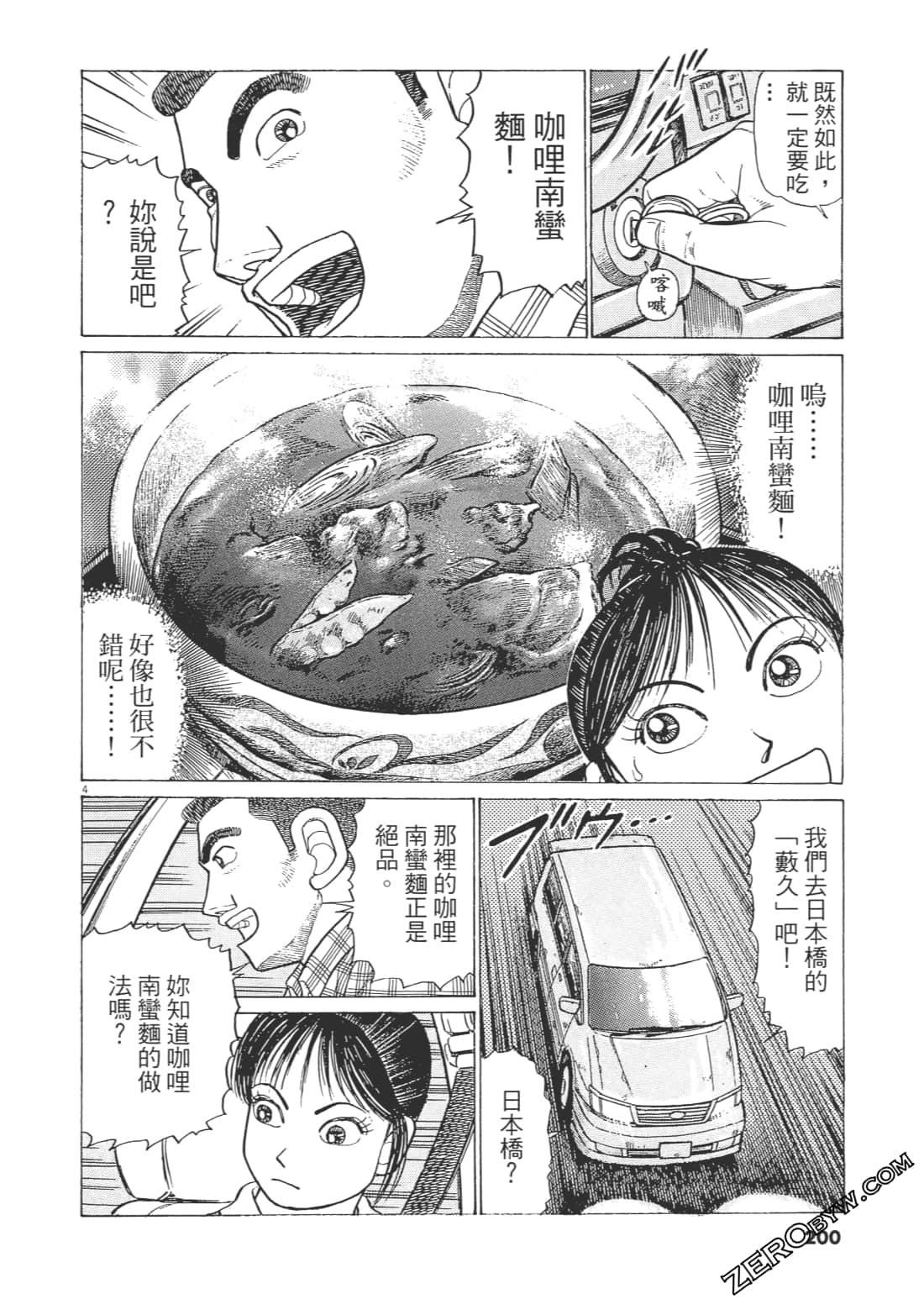 Page 199