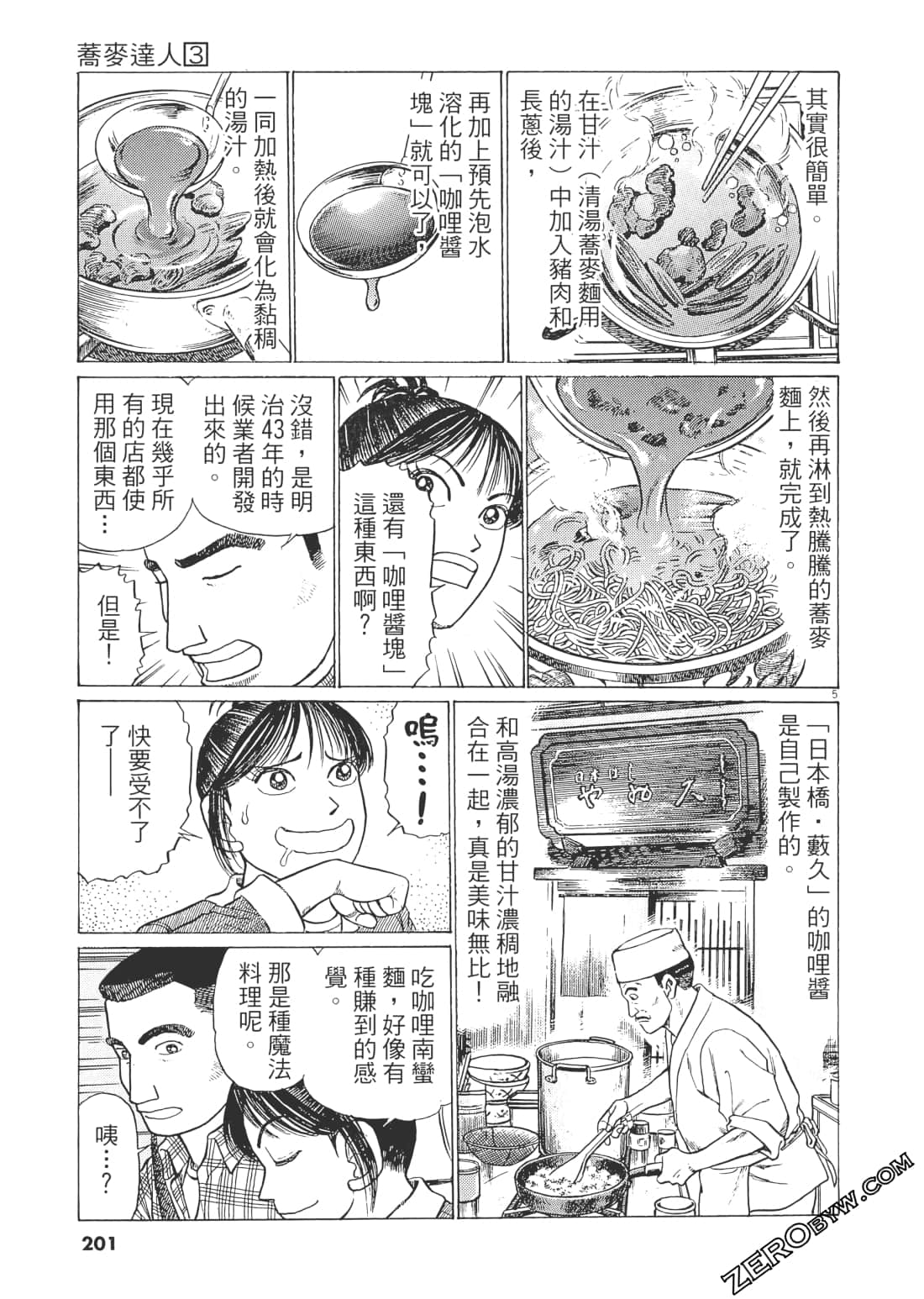 Page 200