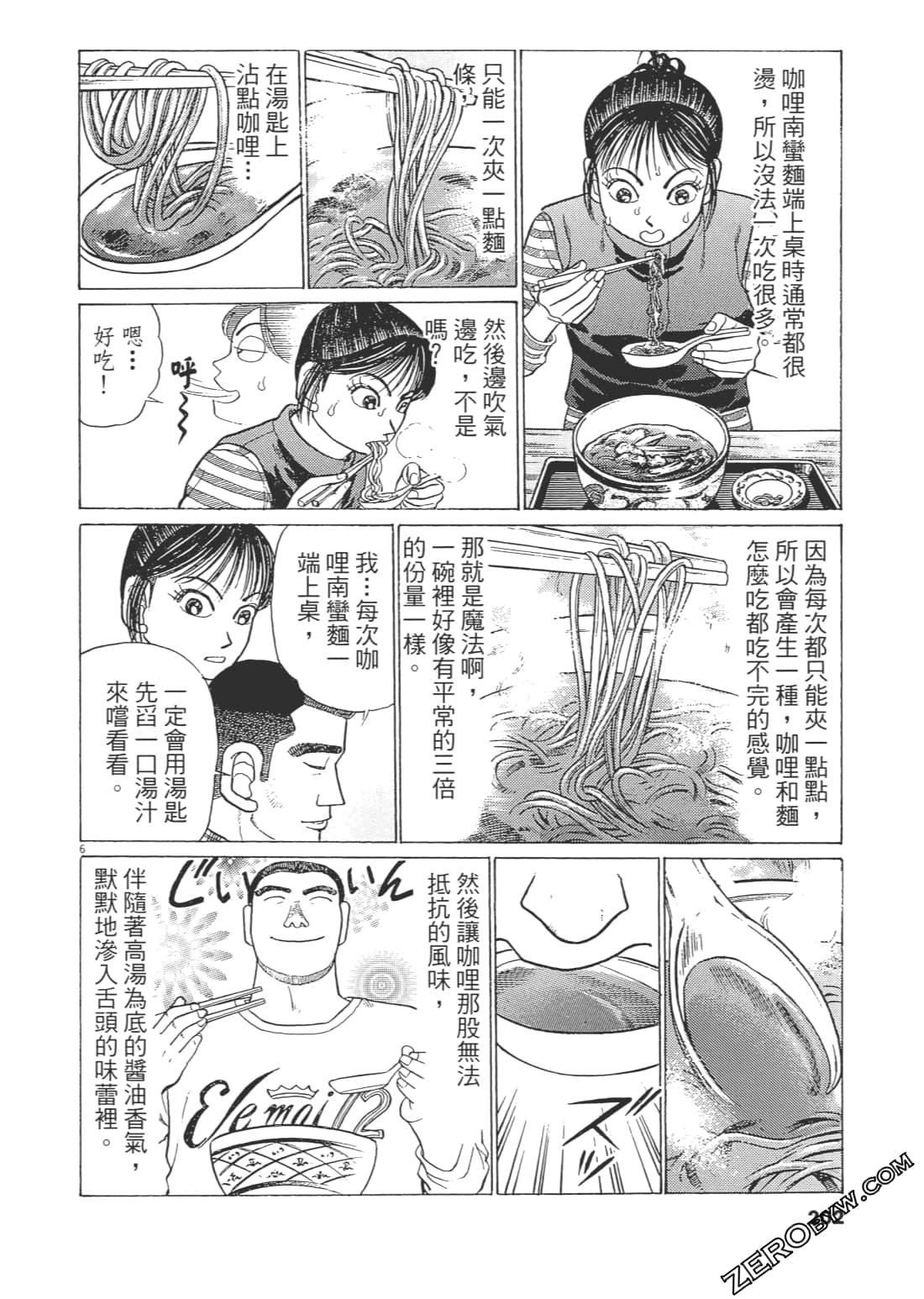 Page 201