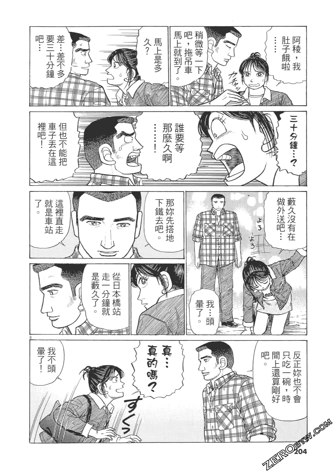 Page 203