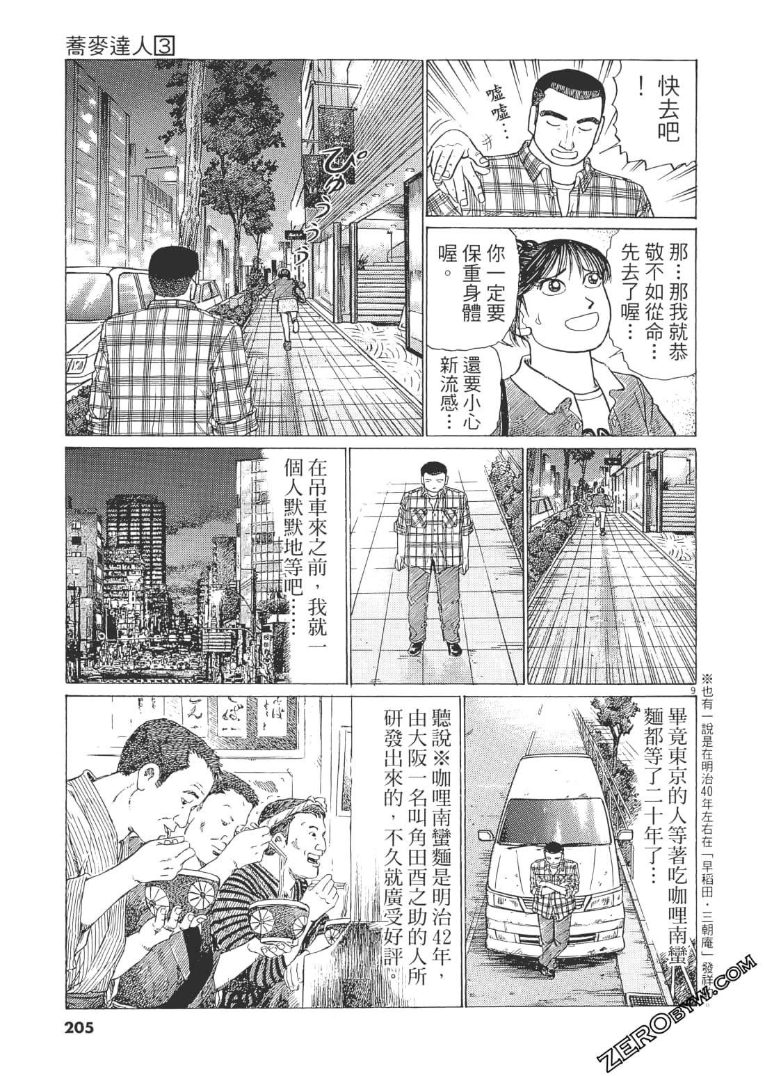 Page 204