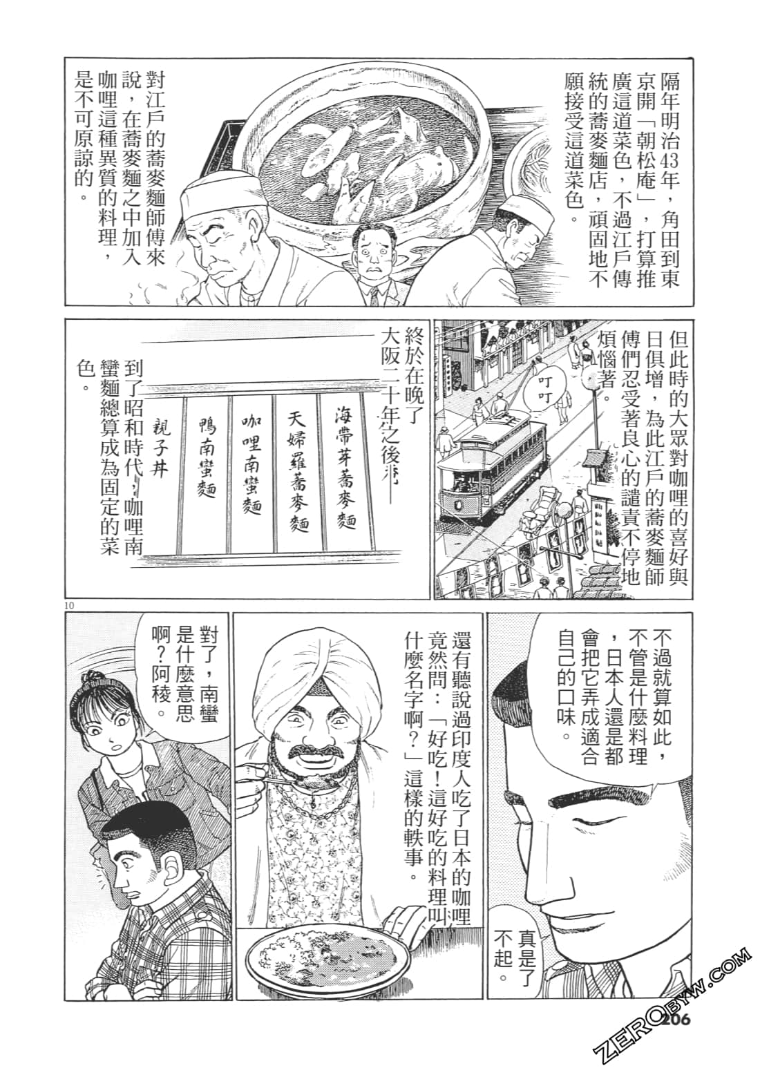 Page 205