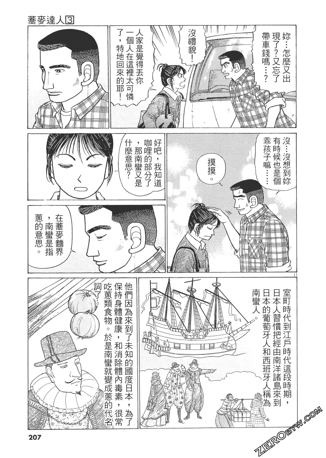 Page 206