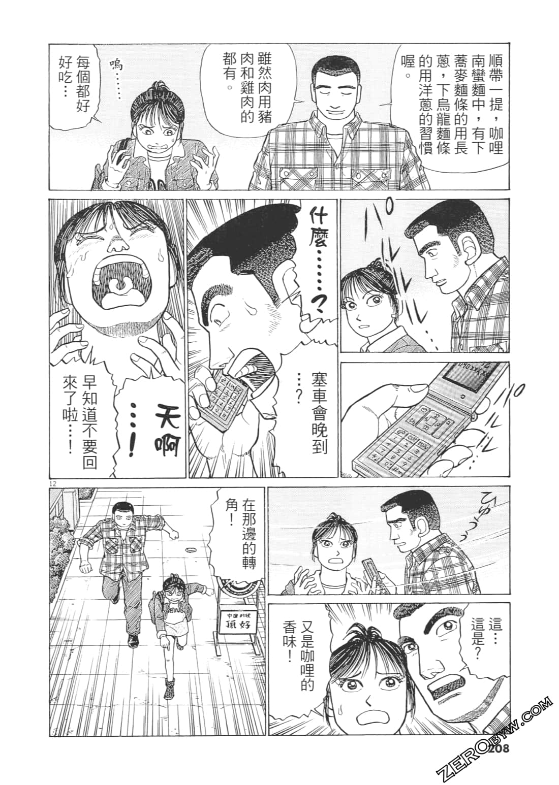 Page 207