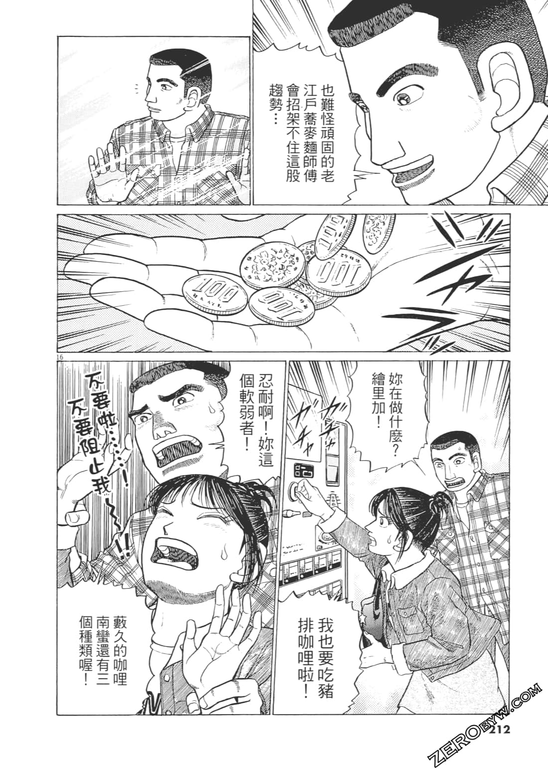 Page 211
