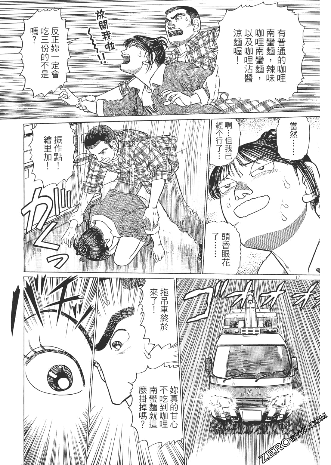 Page 212