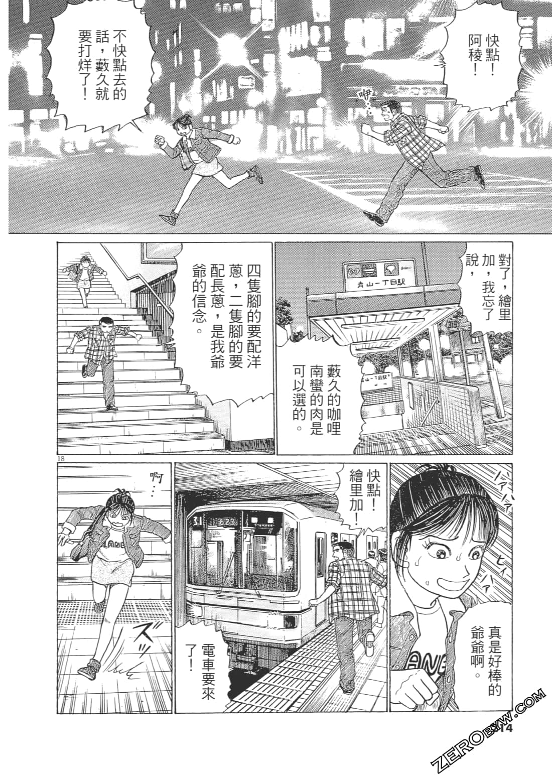 Page 213