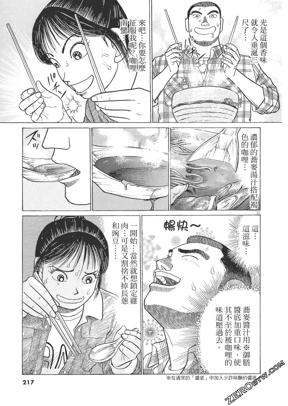 Page 216