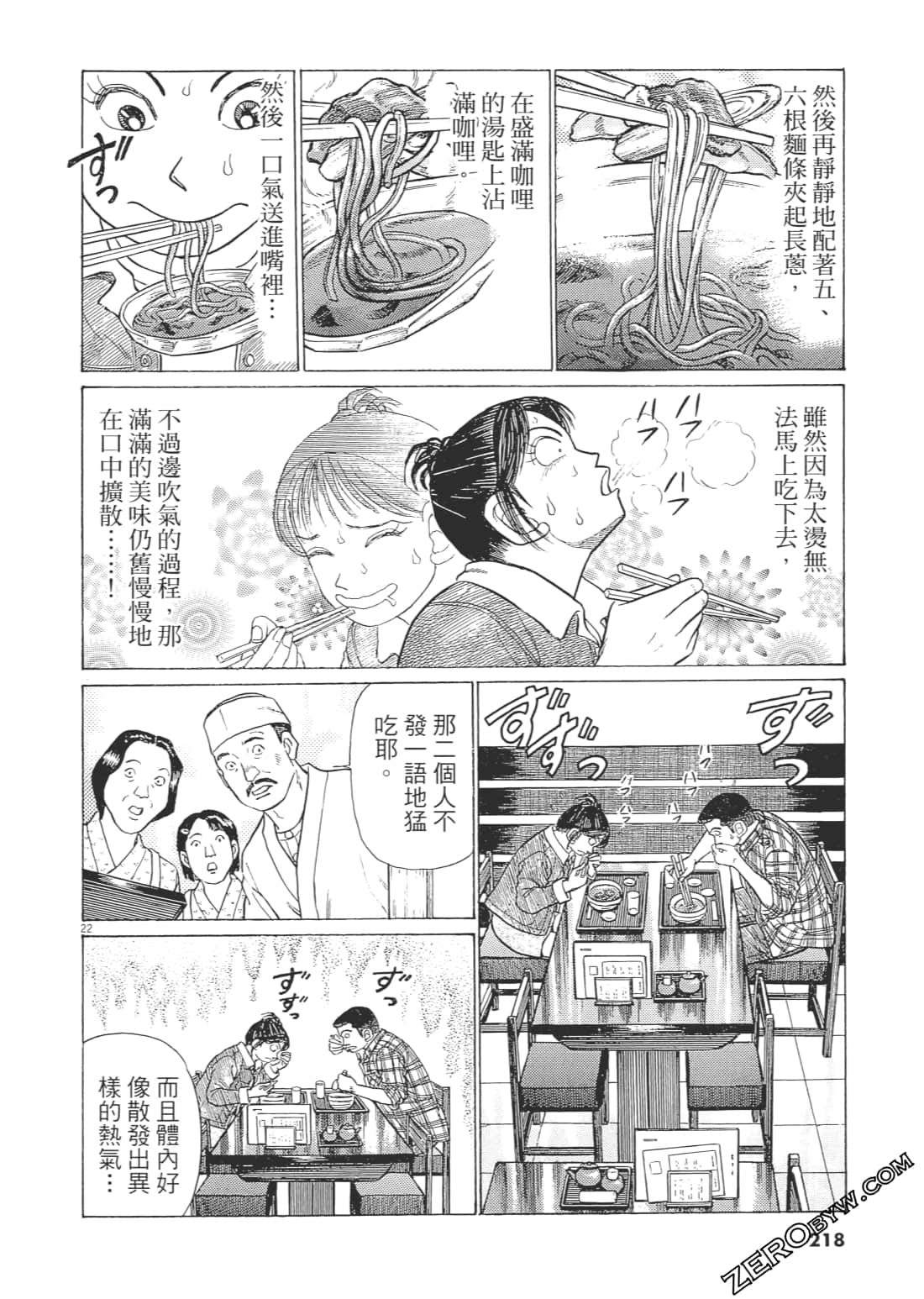 Page 217