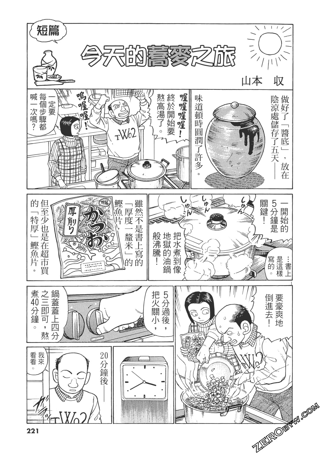 Page 220