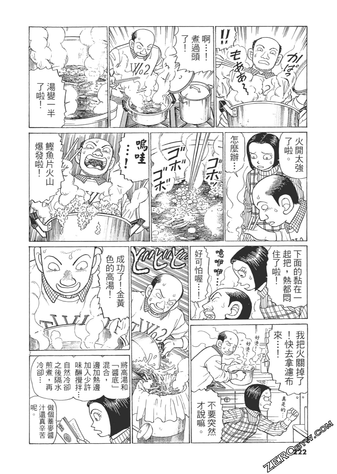 Page 221