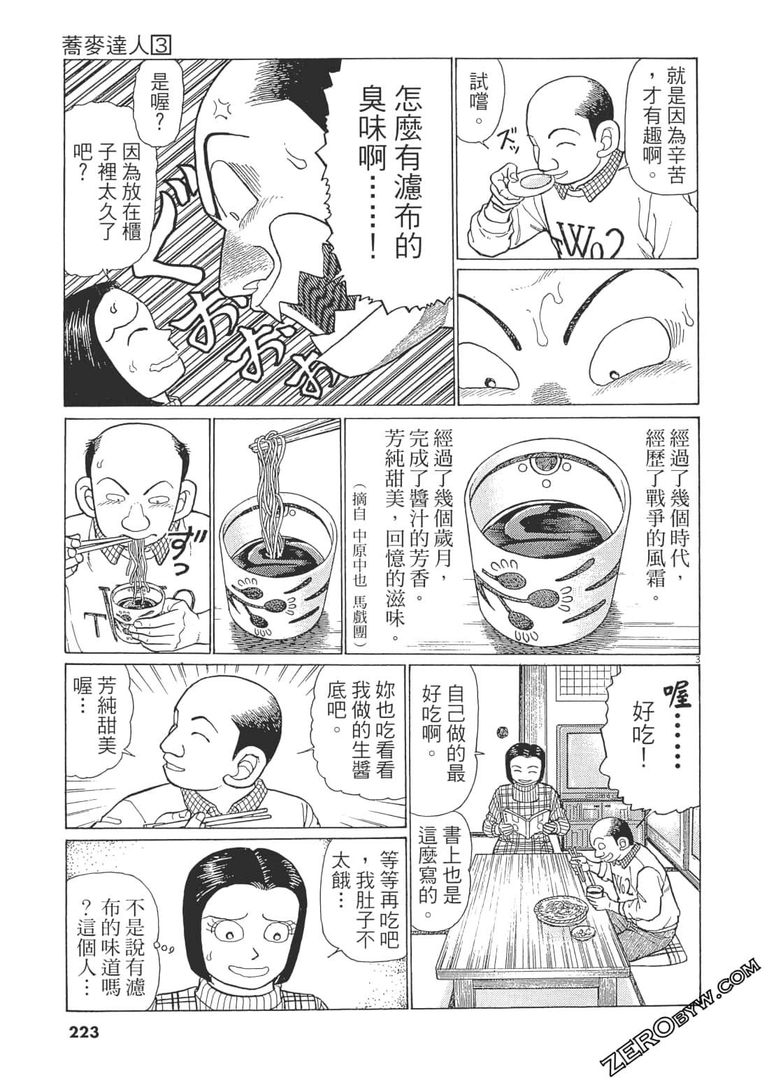Page 222