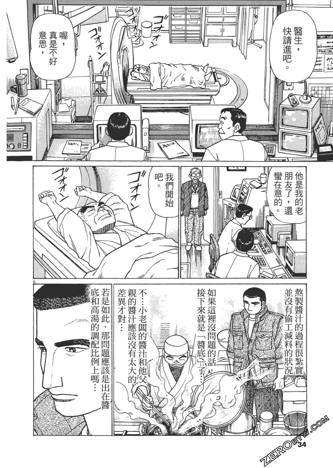 Page 33