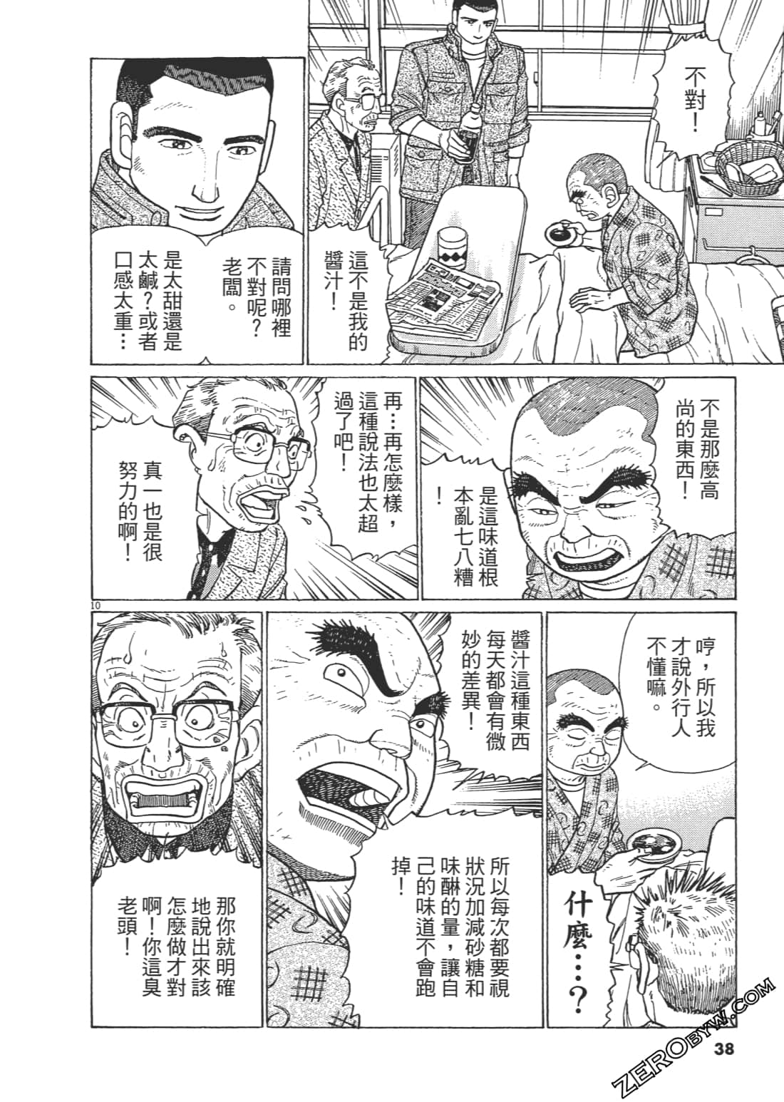 Page 37