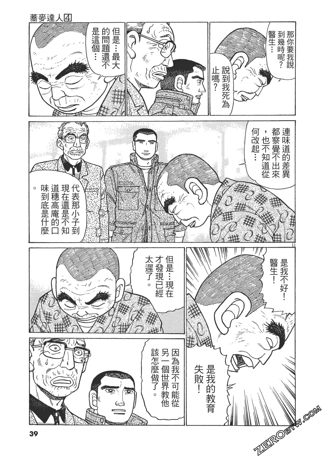 Page 38