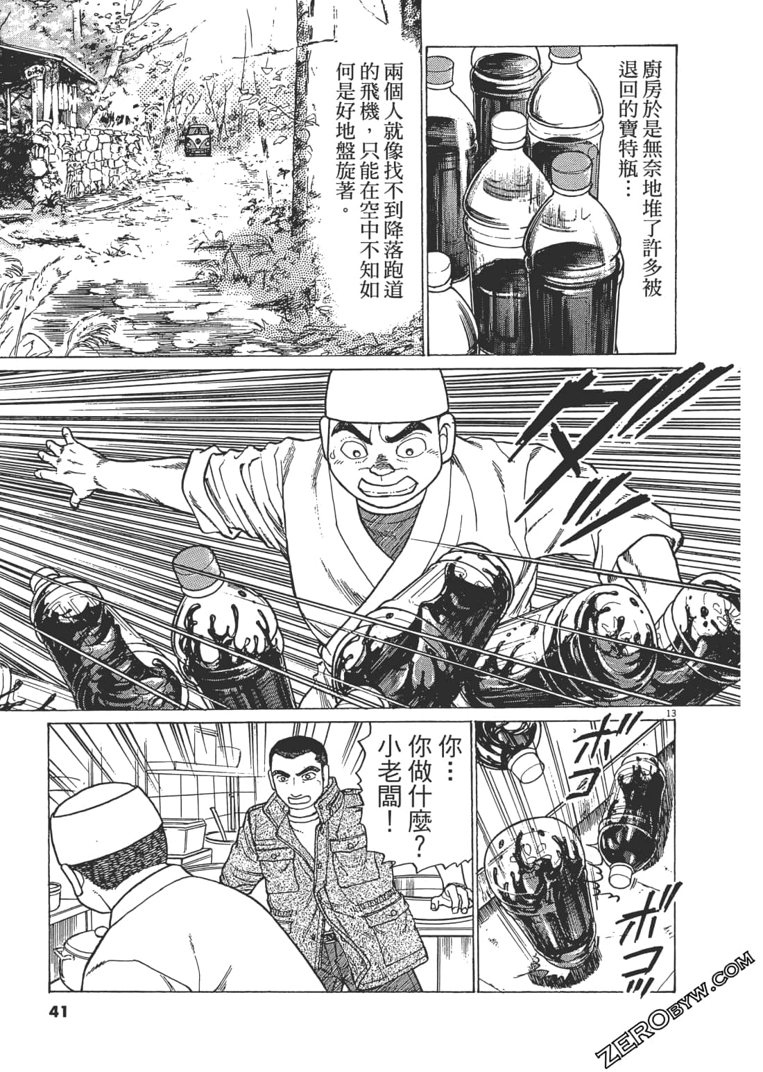 Page 40