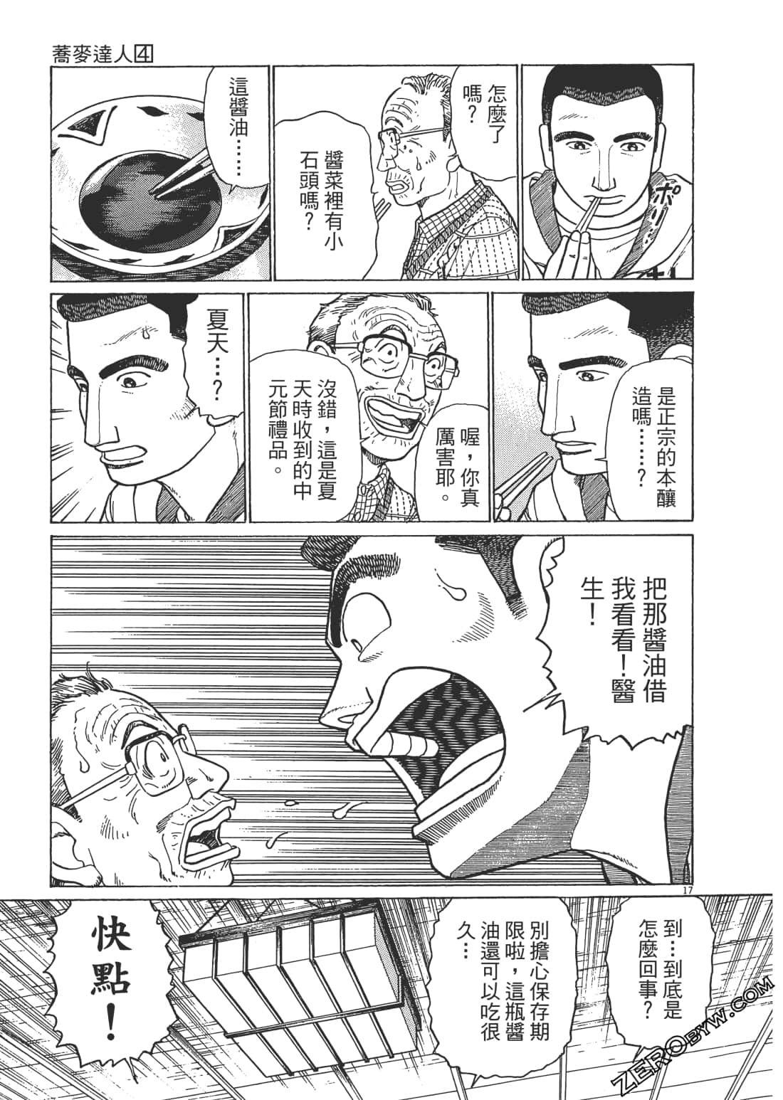 Page 44