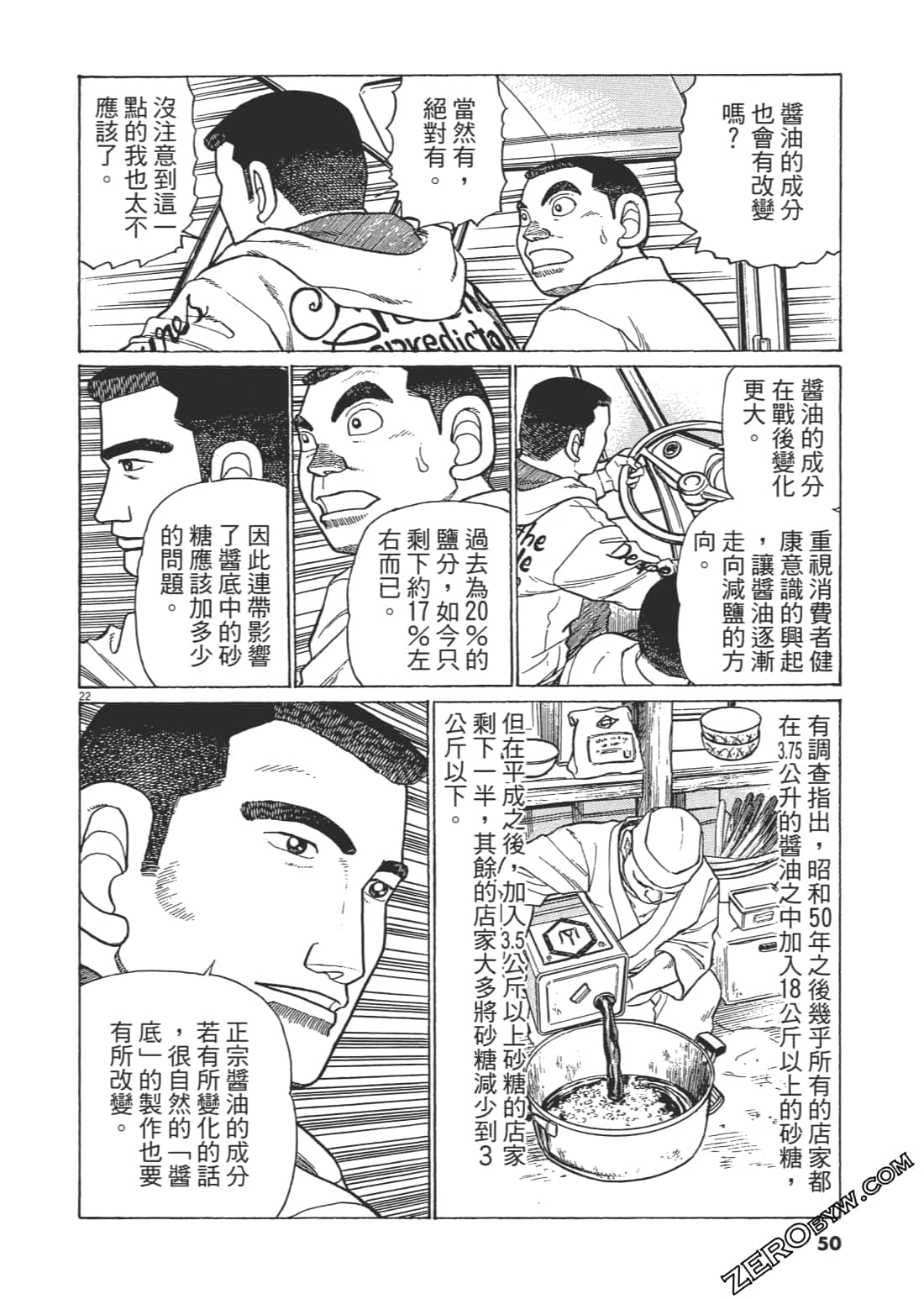 Page 49