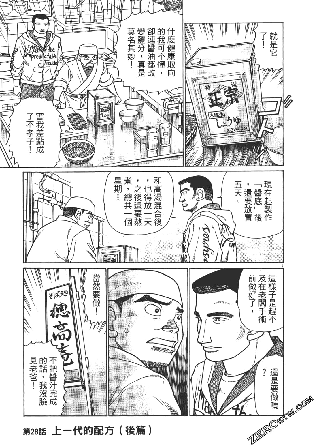 Page 52