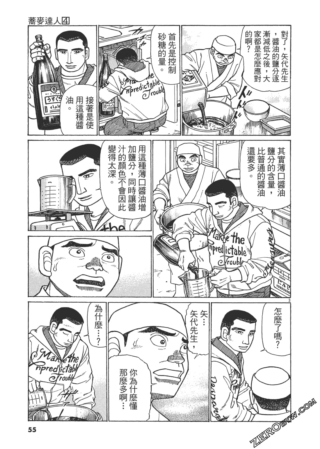 Page 54