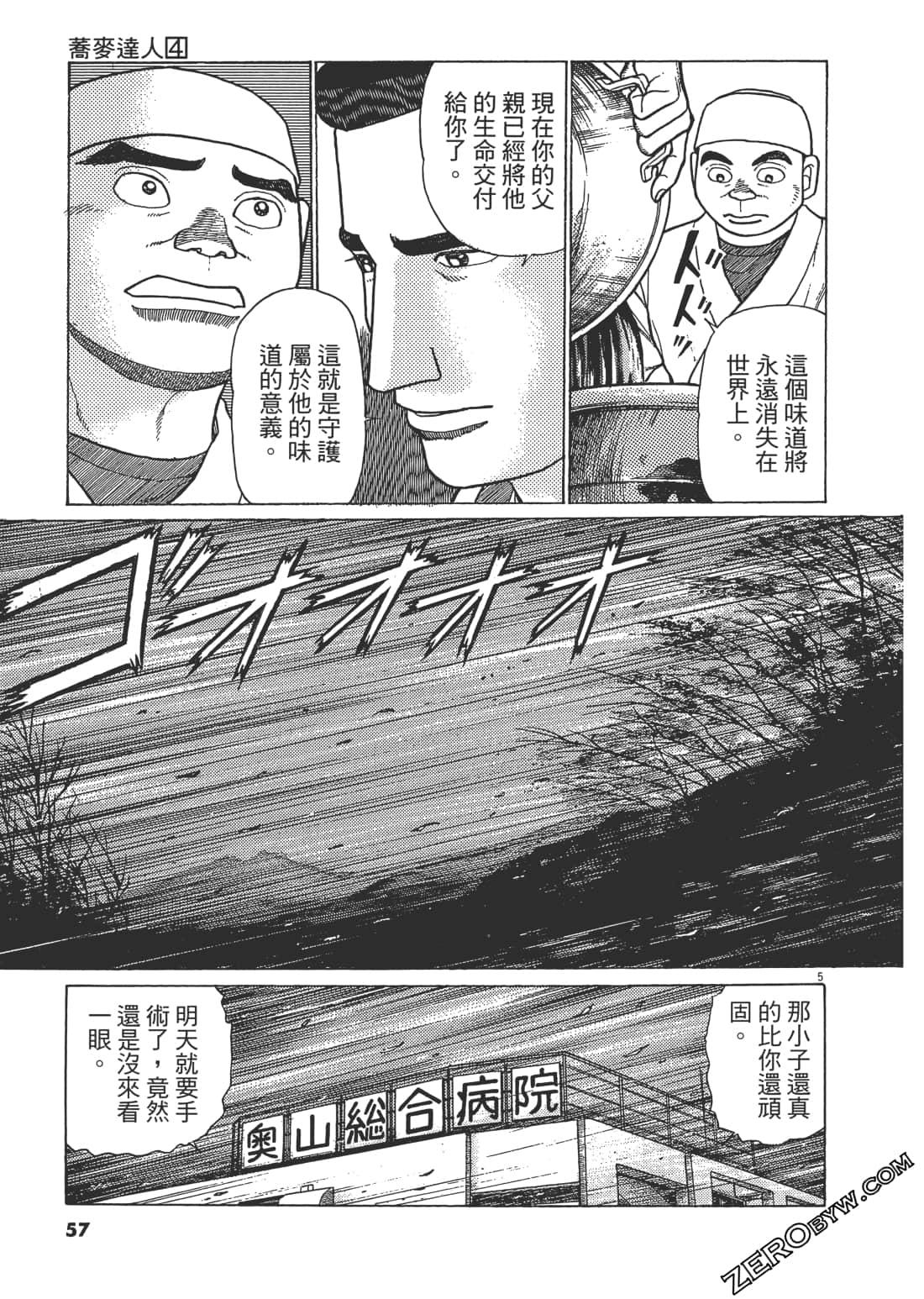 Page 56