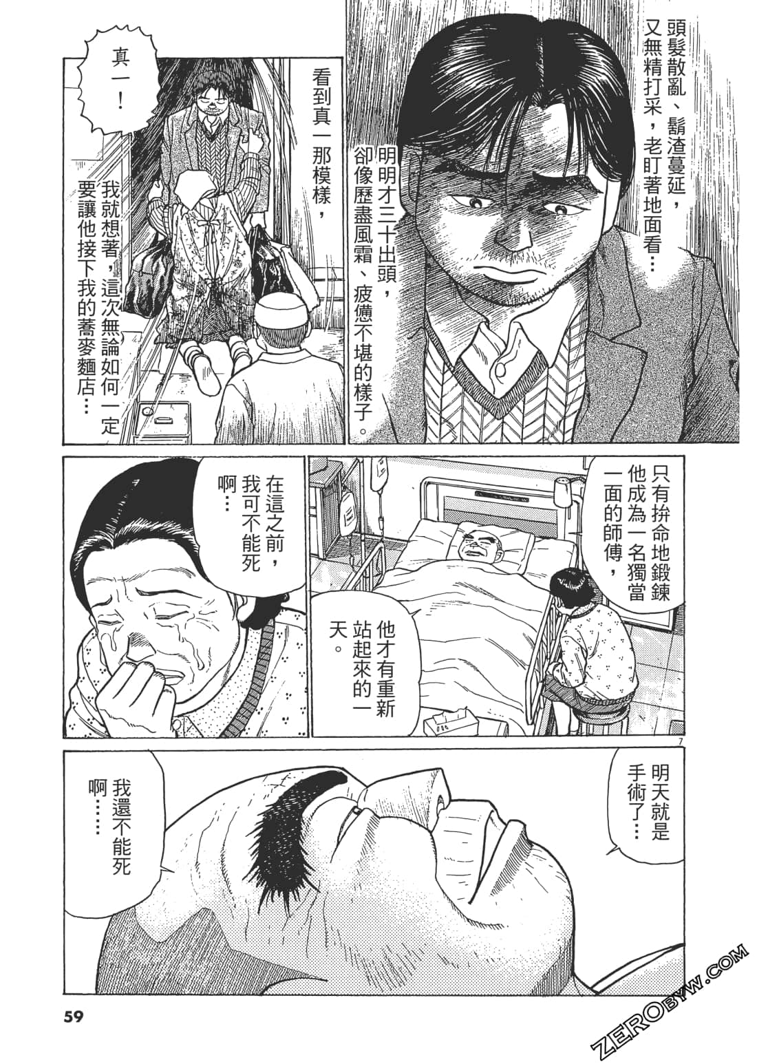Page 58