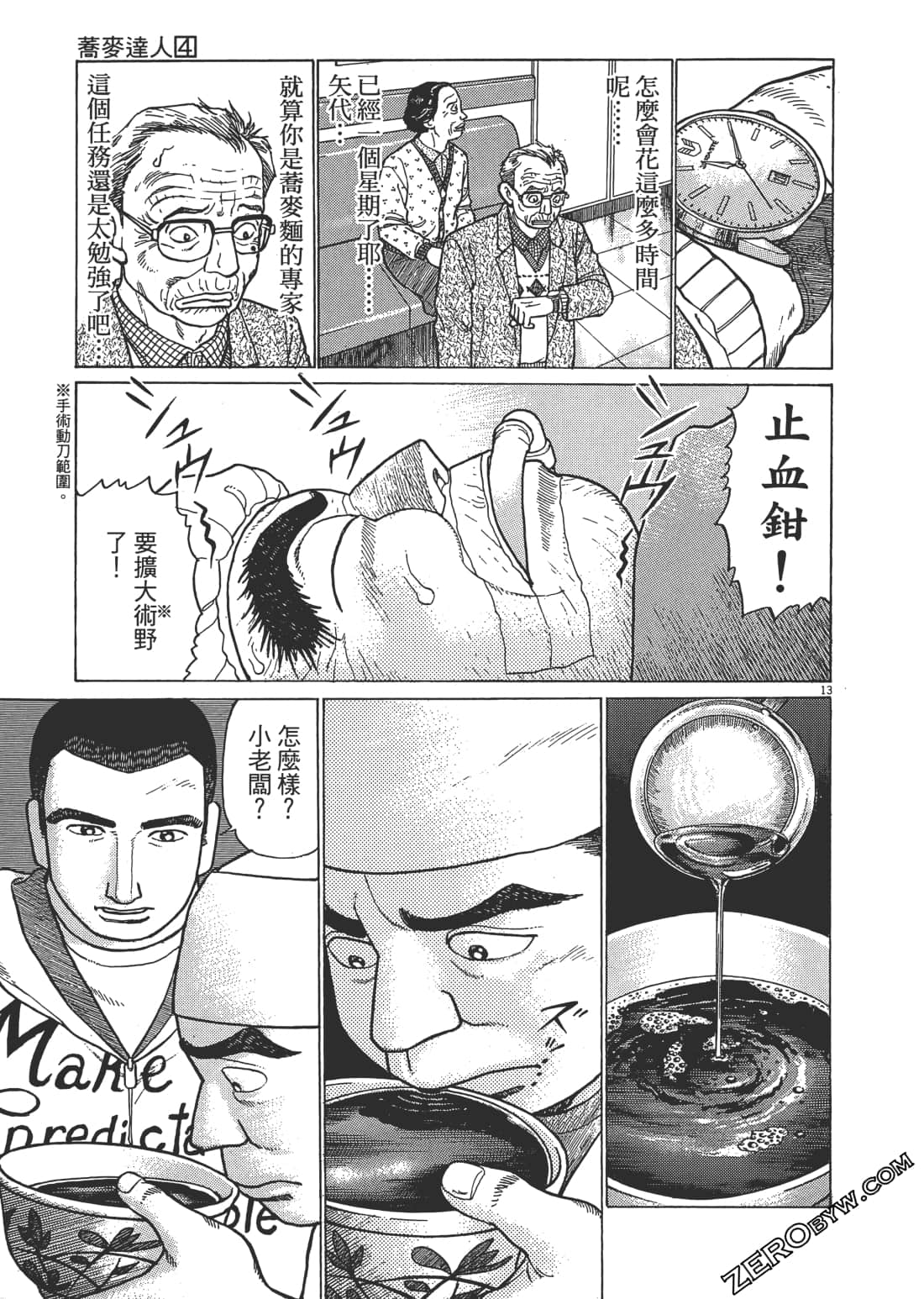 Page 64