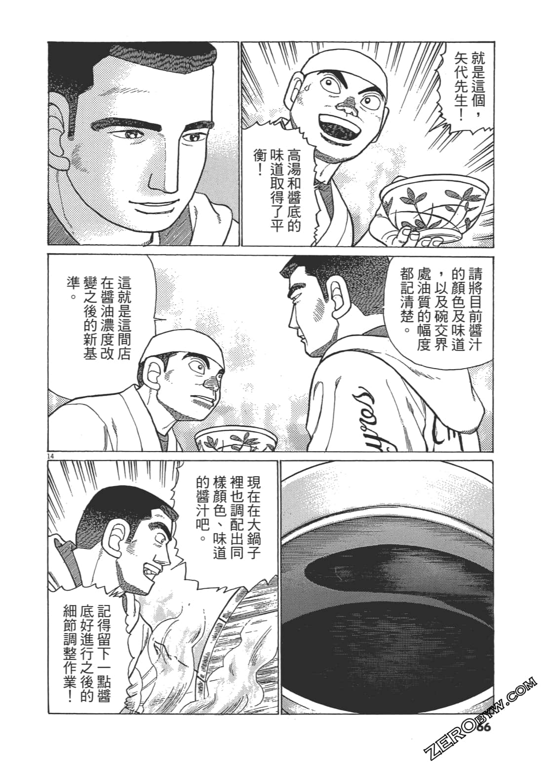 Page 65
