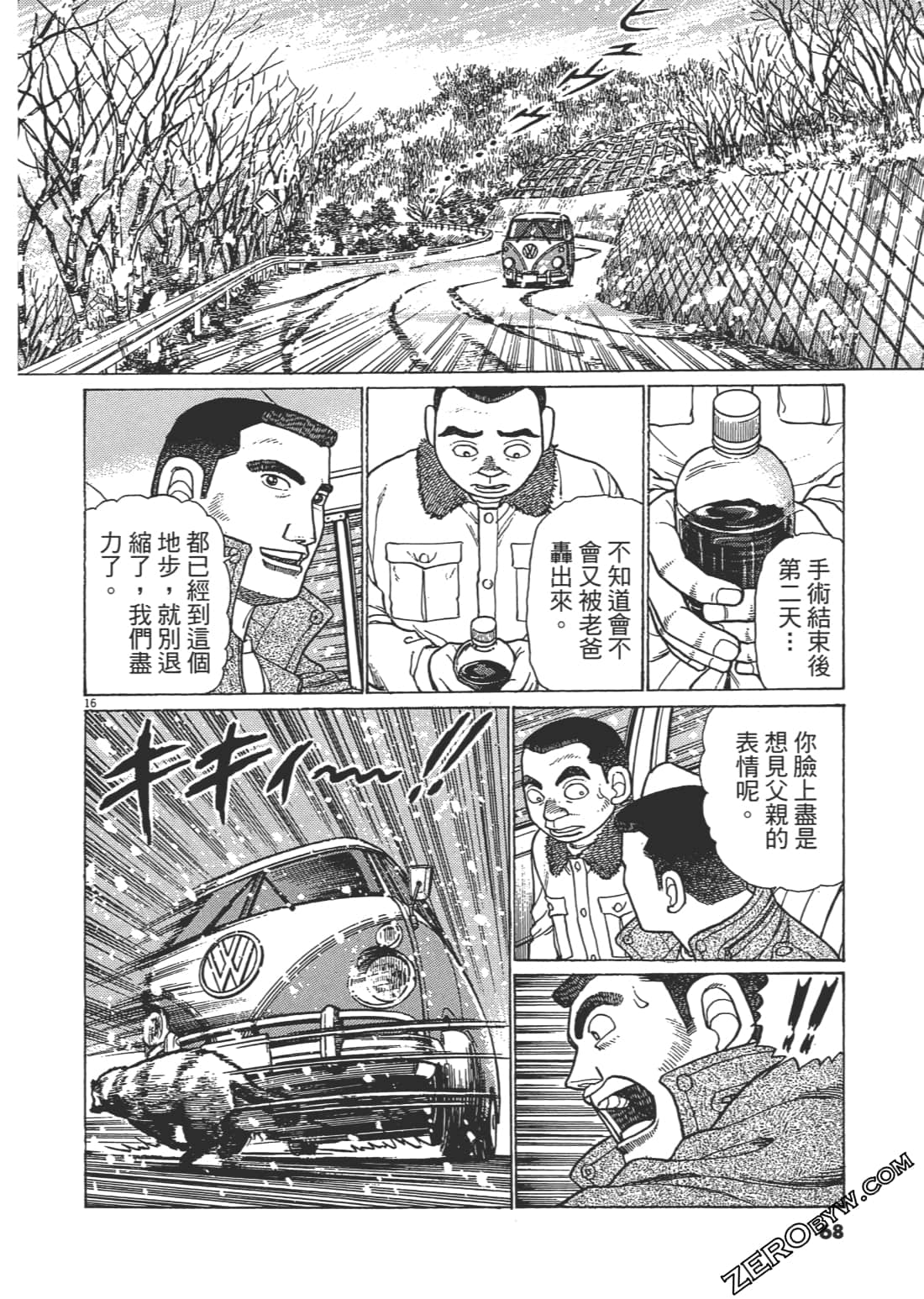 Page 67