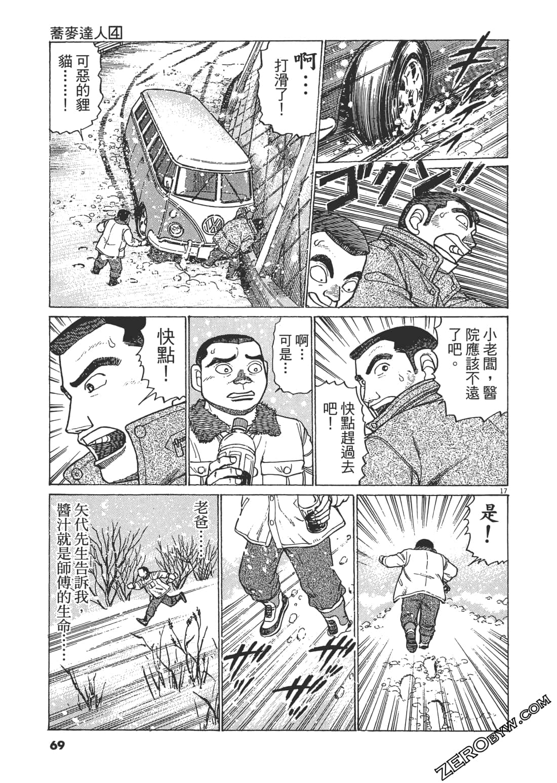 Page 68