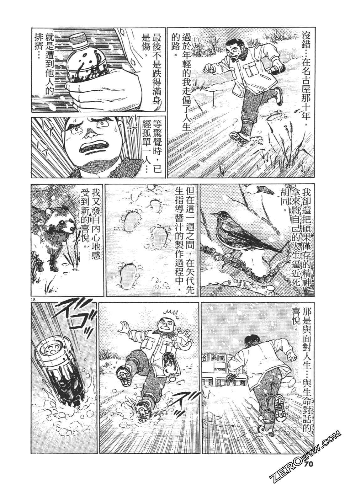 Page 69