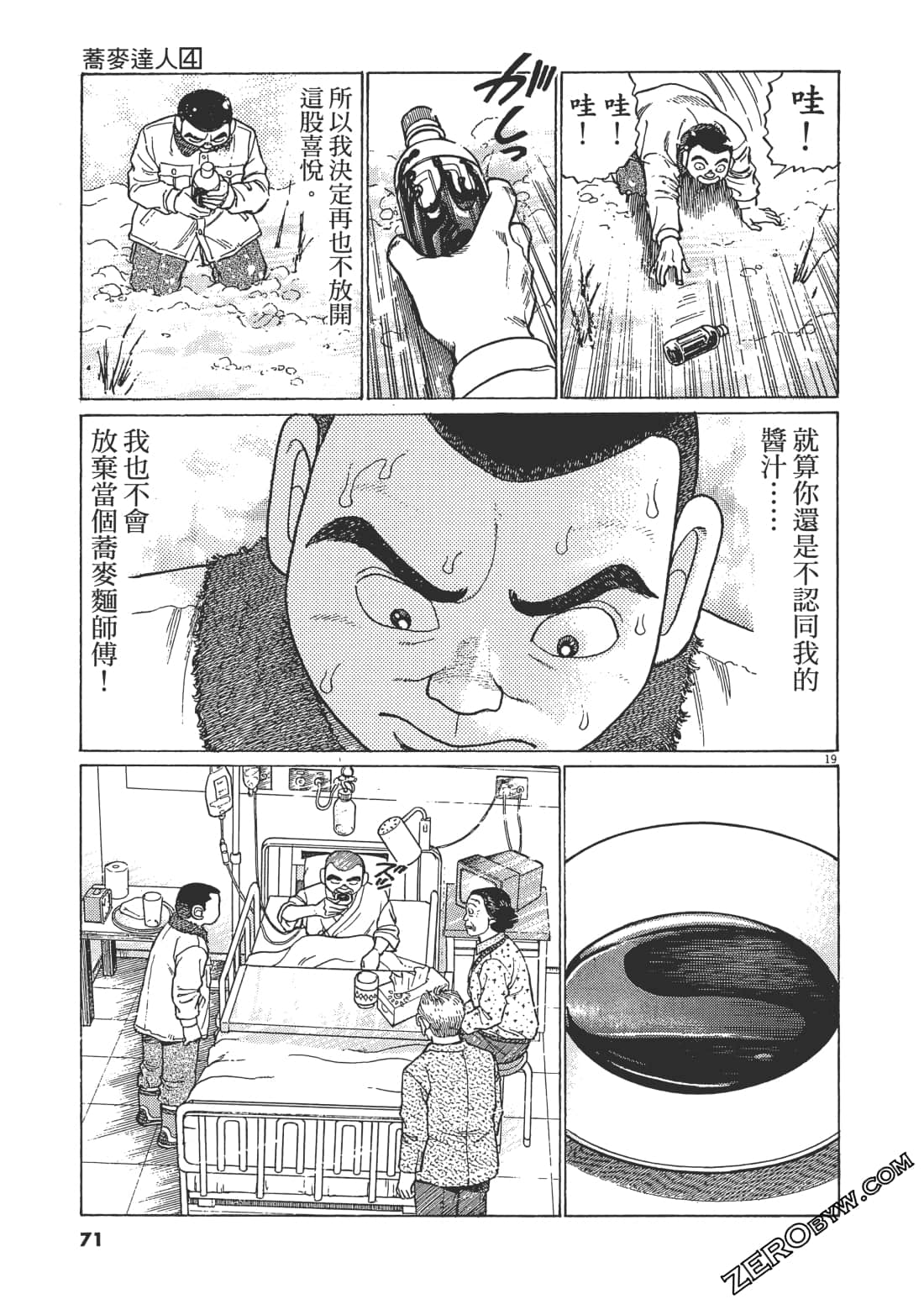 Page 70