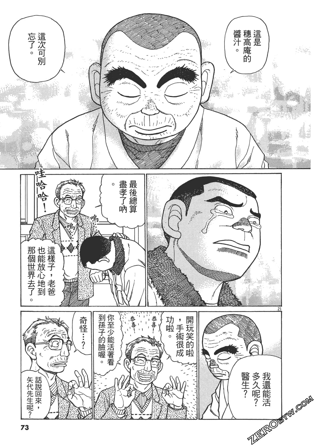 Page 72