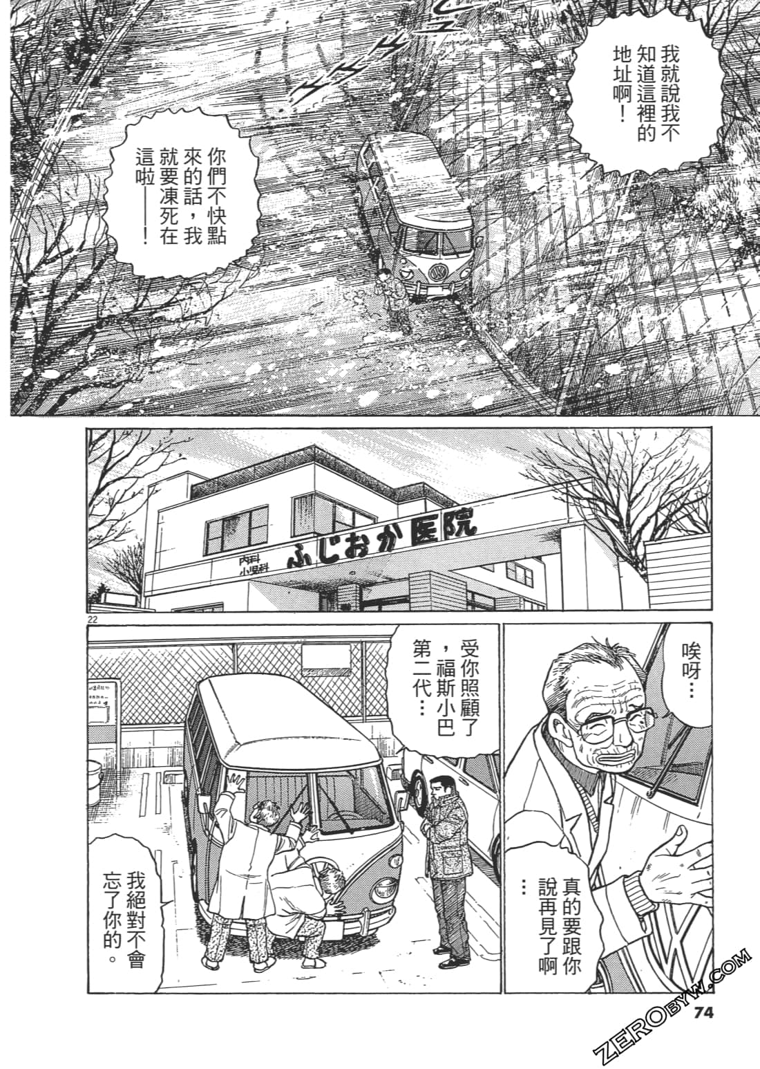 Page 73